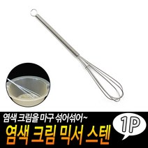 염색믹서 추천 인기 판매 순위 TOP