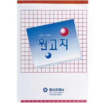원고용지(200자)