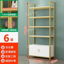 가게 진열장 스탠드 전시대 선반 옷가게 화장품가게 매대 랙, 6층100x30x220cm