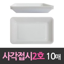 PGM1*^몰다회용 네모 사각접시 중 2호 10개 일기 식품용기 다그릇 일식기 일용기 다식기 우동기 일품 다용기 일그릇^*1췤pgm, a^^*옵션없슴, a^^*옵션없슴