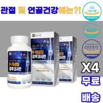 종근당 관절 및 연골건강 N-아세틸글루코사민 상어연골분말 스테아린산마그네슘 비타민c 비타민e 토코페롤 변성전분 말토덱스트린 해조분말 생선콜라겐 홍화씨추출분말 디메틸설폰 msm, 4세트, 90정*2