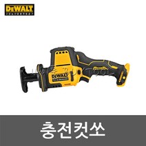 [디월트]충전컷쏘 510-5346 DCS312N(배터리X 충전기X) BL (=12V MAX)