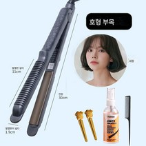 미용실 전용 전기 부목판 여 스트레이트 고데기 스트레이트 스틱 양용 이발소 래치 오프닝 소 스트레이트 클립, 좁은곡선[내부버클패드], 플래그십버전[하나사주세요]
