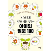 꼬리에 꼬리를 무는 아이의 - 니이다 유미코, 단품, 단품