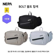 네파 공용 BOLT 볼트 2L 힙색(7IC7523 프라자점 사은품증정), MIST(106)