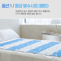 요양병원방수패드 어르신패드 환자케어용 방수패드 방수시트 요양병원 요양원 텐트 습기차단 배변훈련패드, 환자케어용 방수패드(랜덤)