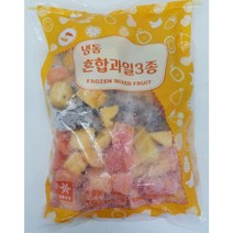 [얌얌마켓] 냉동 혼합과일3종 열대과일믹스 1kg(글로벌 냉동) (아이스박스 포함)