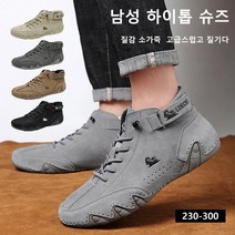 남성 하이톱 사계절 스니커즈 캔버스화핸드메이드 스웨이드 운동화
