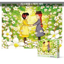 800피스 직소퍼즐+액자세트 - 빨강머리 앤 너와 나 (미니) (액자포함), 단품, 단품
