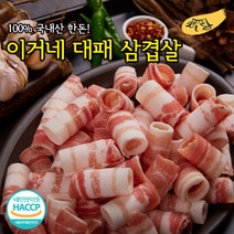 한돈 냉동 대패삼겹살 500g/신선한 국내산