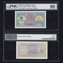 [PMG 등급 동전 66센트] 몰디브 1 라피야 지폐 19 기념주화 기념동전 희귀주화 대박기원선물
