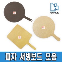 피자 서빙보드 (미국산/인도산), 01.피자 서빙보드 원형 미국산_12인치