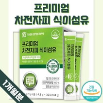 프리미엄 차전자피 분말100% 식이섬유 30포 한달분 . 배변활동 원활 도움 간편 스틱 질경이 껍질 100% 불용성 수용성 첨가물 없음 차전초 씨앗, 3박스