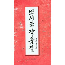 건강중심 말린야관문 건초, 1개입, 500g