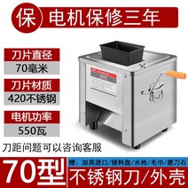 육절기 냉동육 업소용 삼겹살 슬라이서 정육점 후지, 70형 7cm 직경날+550와트 모터, 5-0inch