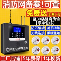 자동 화재 속보기 설비 비상 경보 장치 소방벨 화재벨, 380V 무선 연결 모듈