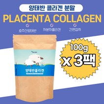 단백질 히알루론산 류신 양태반 피쉬 콜라겐 아미노산 아르기닌 엘라스틴 당화혈색소 남녀노소 직장인 히스티딘 주부 아내 남편 선물 분말 40대 50대 현대인 운동선수 스포츠