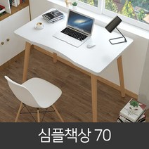 위더스무역 컴퓨터책상 책상겸테이블 고등학생 중학생 책상 700, 베이지