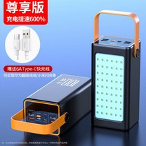 LED램프 캠핑 100W 대용량 방폭 필수 배터리 아웃도어 100000mAH 보조 배터리, 50000mAh, 쿨 블랙 160000mAh