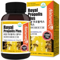 뉴질랜드 로얄 프로폴리스 3개월분 1000mg 90캡슐, 뉴질랜드 로얄 프로폴리스 3개월