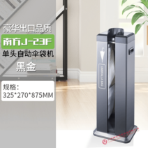 우산비닐꽂이 업소용우산꽂이 우산비닐, 블랙유광J-23F블랙골드