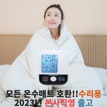2023년형 모든 온수매트 호환 수리용 조절기 본사출고 1채널 교체용, 단품