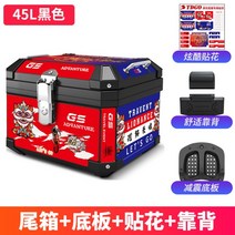 가방 45L 배달대행 오토바이 탑박스 리어백 백스터 하드쉘 오토바이탑박스 경량 배달통, U