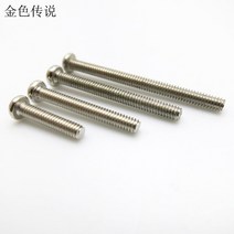 앙카 칼블럭 콘크리트 석고 보드 칼브록 나사 육각 피스 m2 긴 나사 고강도 볼트 고강도 나사 m2 볼트 너트 모델 나사 세트., 16mm