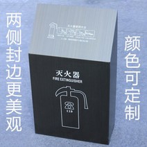 스테인리스 소화기 안전 소화도구 소방기구 보관함 캐비넷, 양쪽 가장자리 밀봉