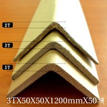 종이 코너각대 3TX50X50X1200mm 50개, 1개