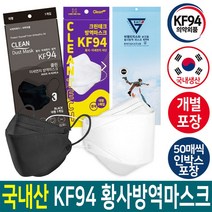 KF94마스크, S1027 크린테크 KF94 대형화이트1매(1매씩포장)
