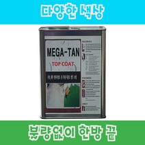 메가 탄성탄 1L/2L/4L 하도 중도 상도 우레탄 크린탄, 메가 탄성탄 중상도(s) (2액형)(배송요구에색상기재), 1L