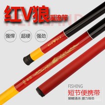 GRSOEZO 낚싯대 유리 섬유 강화 플라스틱 손 막대 초 하드 스트림 조절 막대 낚싯대 짧은 섹션 손 막대 4.5 미터, 7.2, 붉은 늑대