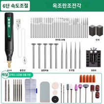 레이저각인기 공방 마킹기 펜 목재 금속 휴대용 공예, 202 6단 속도조절: 옥조각 계란조각 전각