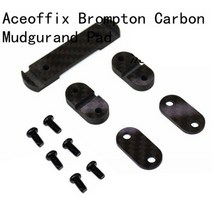 자전거머드가드 흙받이 자전거빗물받이 Brompton 접이식 용 나사가 있는 aceoffix 카본 패드, 1 세트