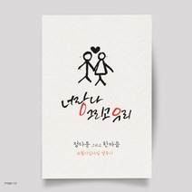 마음닷컴 청첩장 맞춤 DIY청첩장 M9518 봉투 스티커 포함 칼라인쇄, 150매 세트