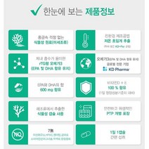 원료부터 캡슐까지 100% 식물성 초임계 알티지 오메가3 EPA DHA 함유유지 비타민 D E 눈건강 혈중 중성지질 혈행 개선 세포보호 식약처인증 40대 50대 60대 여성 남성, 2박스, 1030mg x 30캡슐