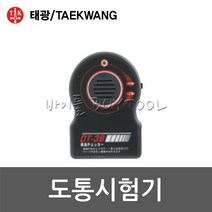 [태광]도통시험기 415-0394 DT-36
