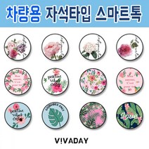 ETST-22 차량용 자석 마그네틱 스마트톡 - 플라워 휴대폰케이스 스마트폰그립톡 핸드폰그립톡 마그네틱 차량용마그네틱 케이스 스마트폰케이스 그립톡, 앨리스 버밀번들