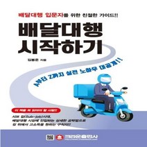 이노플리아 배달대행 시작하기