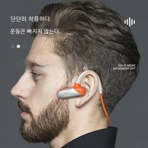 골전도 이어폰 무선이어폰 2023 패션 블루투스 이어폰, 주황색