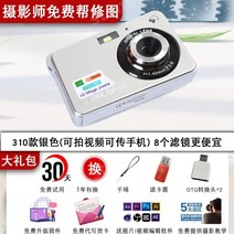 4800만화소 입문용 디카 키즈 소형 미니 디지털 카메라 복고풍 학생 캠퍼스 10종, 카메라 + 32G, 01.310신품실버/20종필터