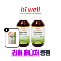 [퓨어오리진] 하이웰 하와이안 스피루리나 500mg 500정 2개 뉴질랜드 스피룰리나 피부 하와이 코나섬 리버매니저 밀크시슬 증정