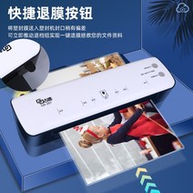 코팅기 합지기 앨범 사진 표지 접착기계 콜코팅기, A4 플라스틱 실링기 사은품  세트필름 1