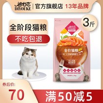 고양이 사료 디유크 미 털선 쇠고기 과일과 채소 15KG3 근 무곡저민 큰 어린 통용 형 1672246353, 6개 월 이상, 생선과고기 _닭고기