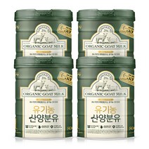 남양유업 유기농 산양분유 1단계, 4개, 800g