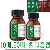 샵벨르 스킨 리페어 엘리시어 30ml/50m 사은품, 30ML+비타민크림 10장