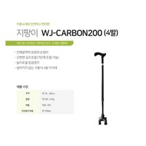 카본 4발 스틱 허리 보행 다족 지팡이 높이 잠금, 상품선택, WJ-CARBON200 (사족)