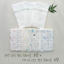 무루 땅콩기저귀 [무루]기획특가 대나무&순면 천기저귀 겸용 목욕타올 PKG(대나무소프트3장+순면소프트3장), 대나무3장+블루코끼리3장