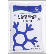 친환경제설제(해천-국산)25K 제설제 제습제